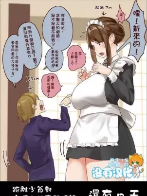 风起苍岚漫画免费阅读